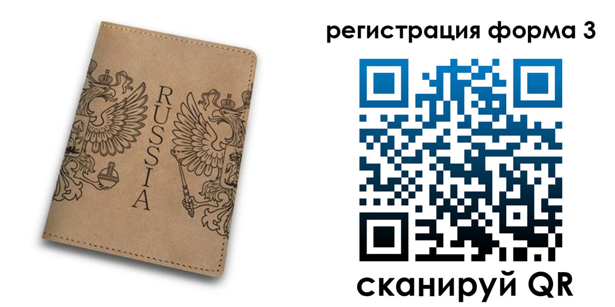 прописка для работы в Нарьян-Маре