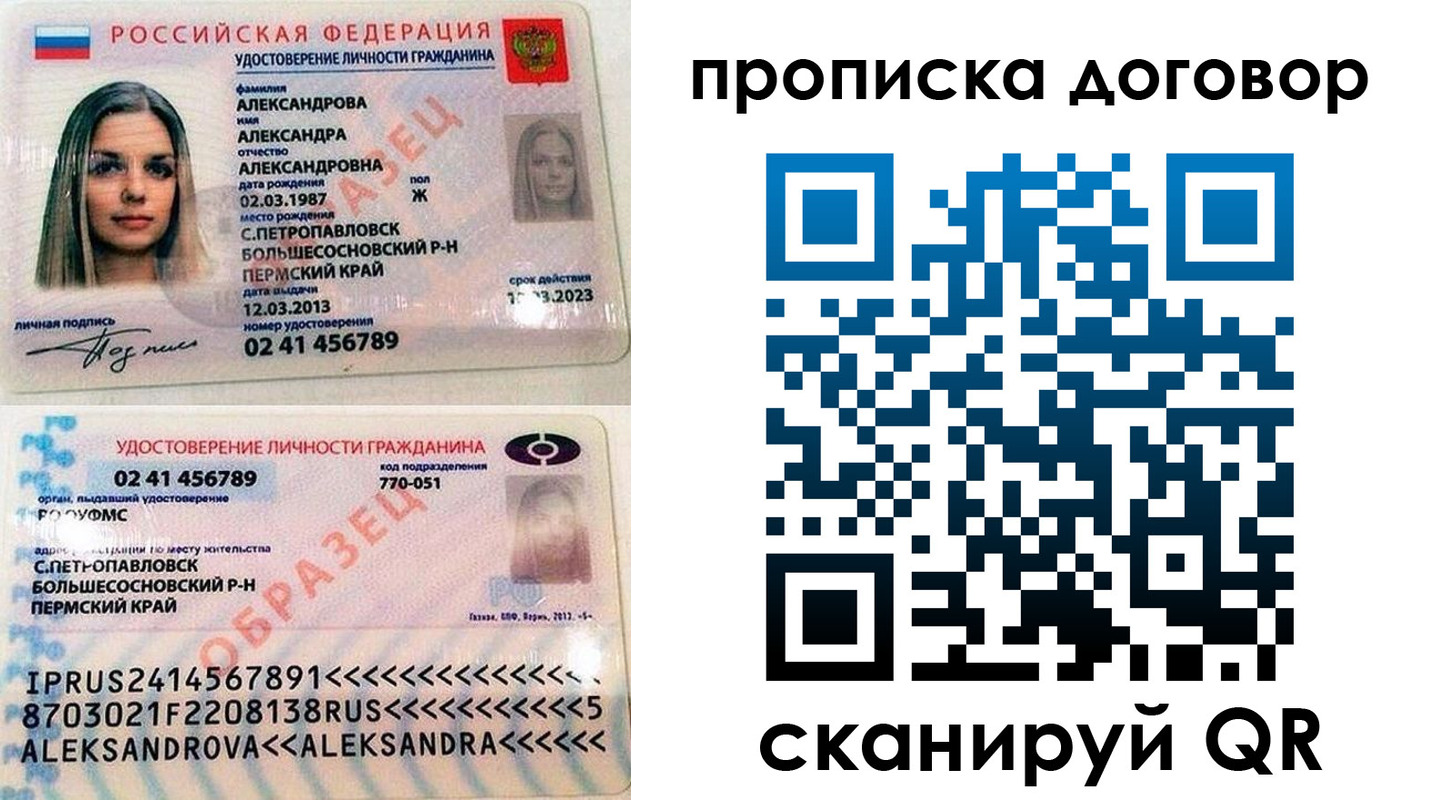 временная регистрация недорого в Нарьян-Маре