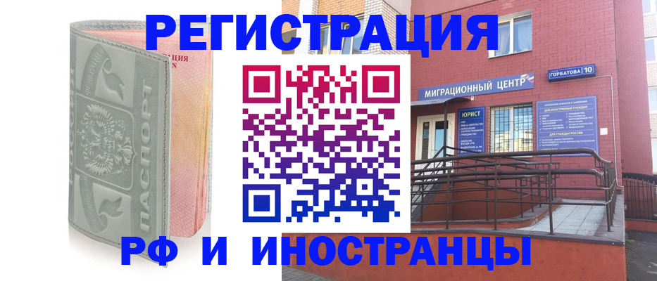 временная прописка в Нарьян-Маре