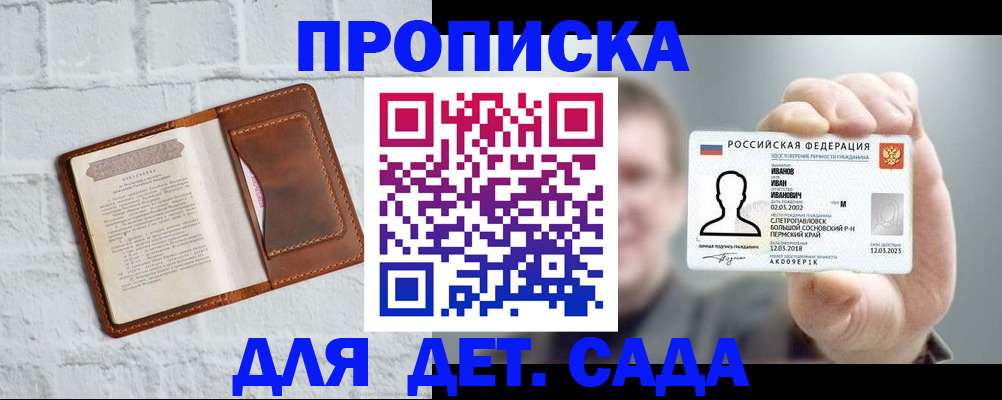 временная регистрация законно в Нарьян-Маре