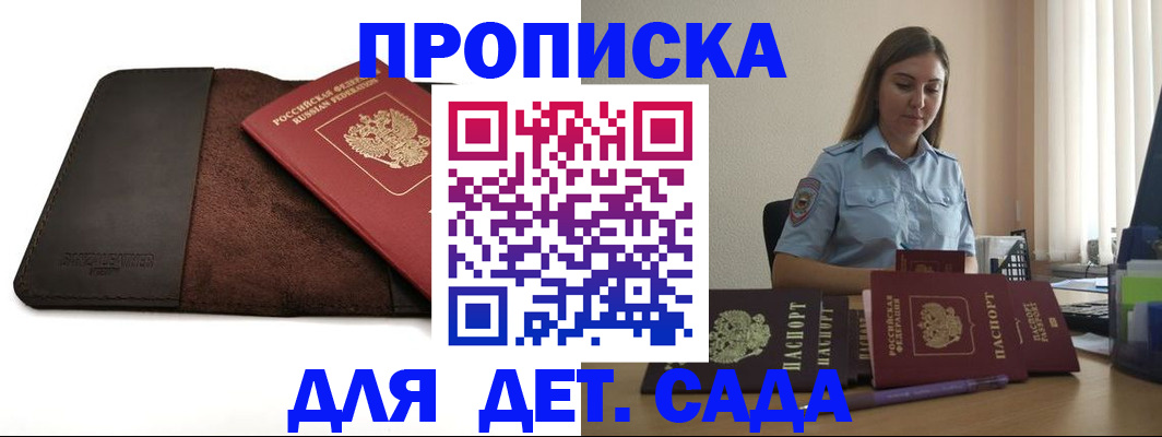 прописка поиск в Нарьян-Маре