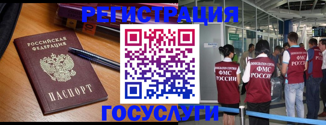 прописка иностранных граждан в Нарьян-Маре